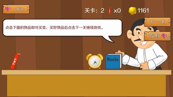 黄金矿工单机版手游