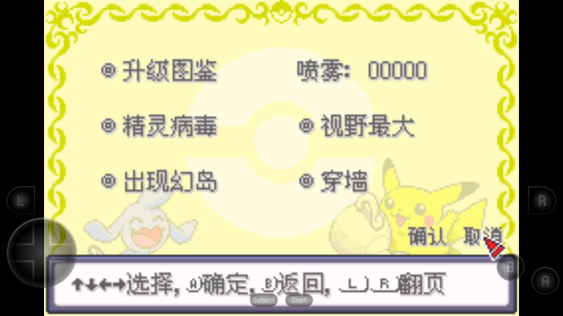 绿宝石之血影魔改手游
