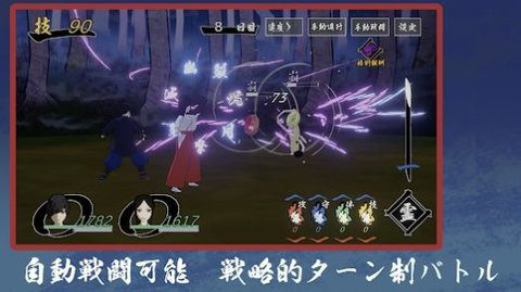 刀梦妖怪伝手游