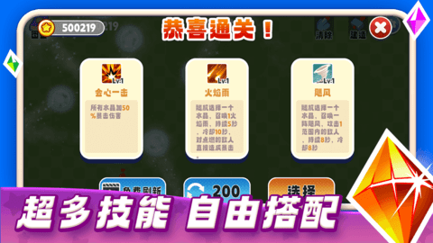 2048宝石塔防手游