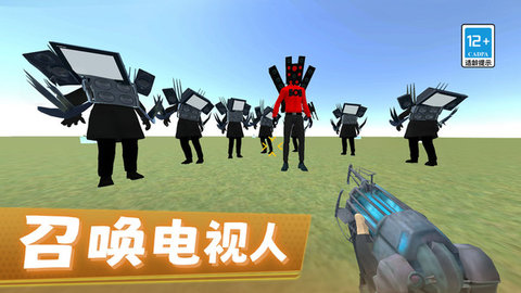 马桶人城市风波手游