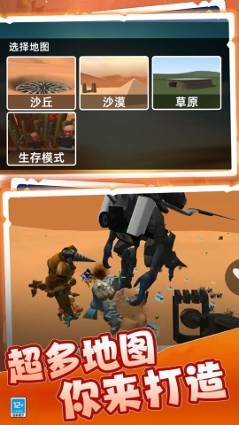 荒野模拟生存手游