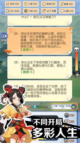 摆烂式修仙手游