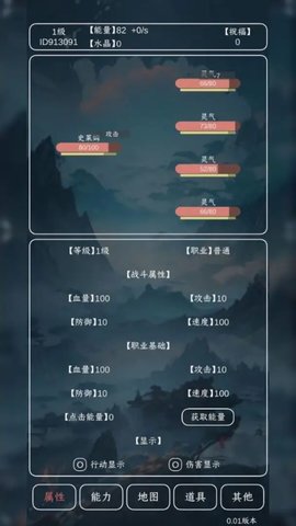 进化吧史莱姆手游