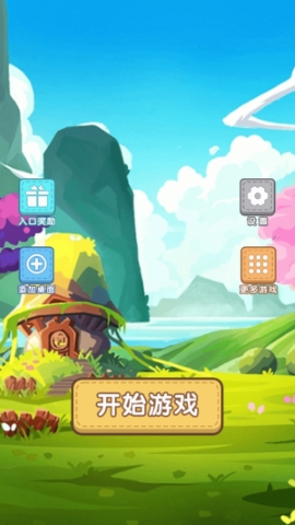 智力组织需要我手游