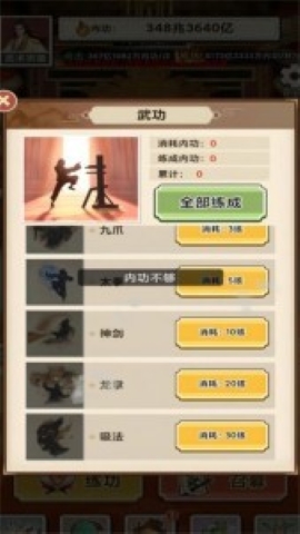 地虎十八步手游