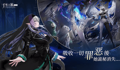 千年之旅ELF手游