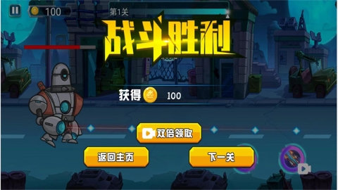 机甲战手游