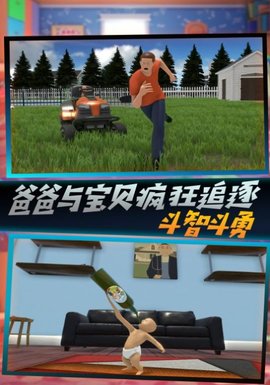 极速长大的挑战手游