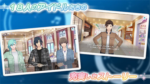 歌之王子殿下LIVE EMOTION手游
