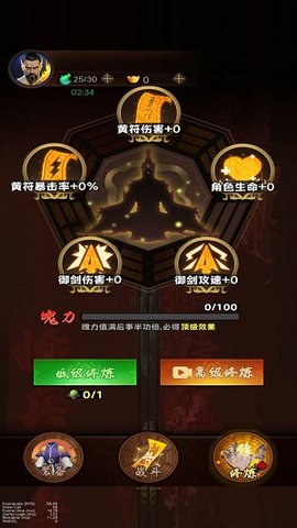 道士除魔进化手游