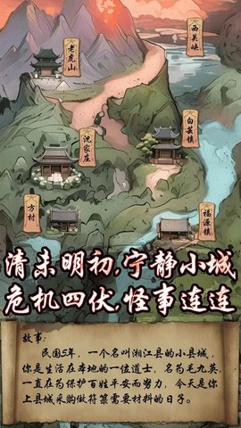 僵尸天师手游