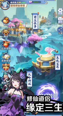 摆烂式修仙手游