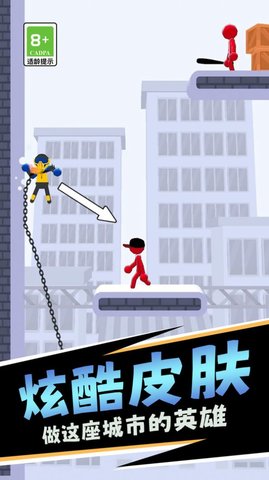 减压火柴人手游