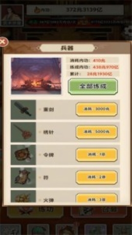 地虎十八步手游
