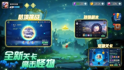 异星之地手游
