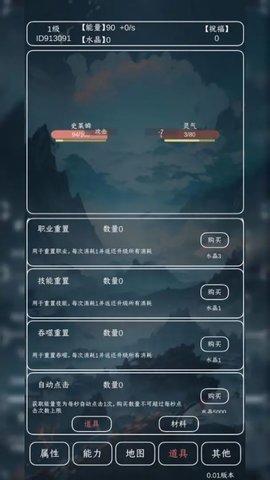 进化吧史莱姆手游