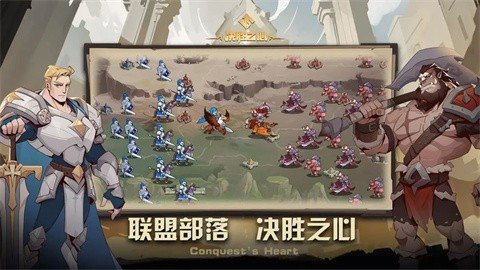 决胜之心手游