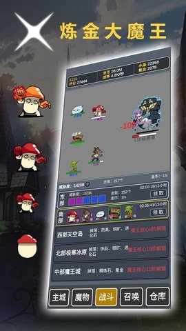 炼金大魔王手游