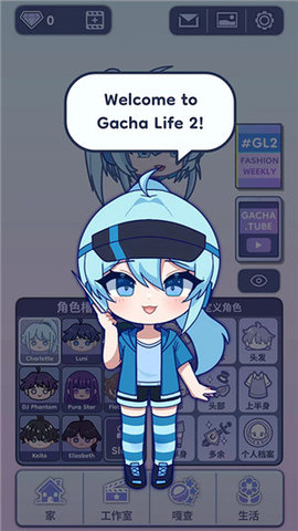 GACHA LIFE 2手游