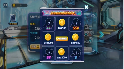 机甲战手游