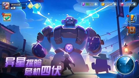 异星之地手游