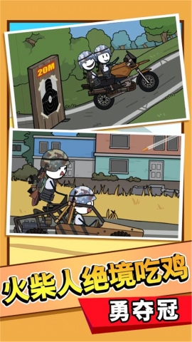 火柴人逻辑挑战手游