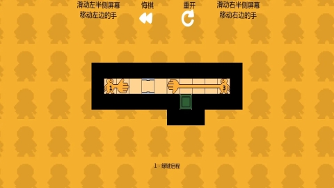 谜握手游