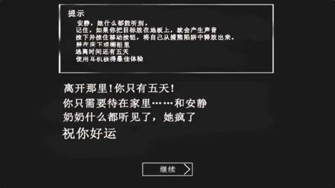 恐怖医院逃脱手游