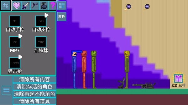 甜瓜乱斗游乐场手游