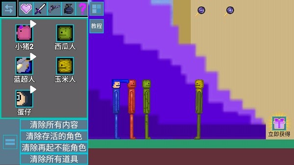 甜瓜乱斗游乐场手游