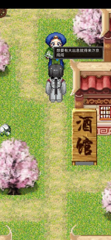 侠义武风行手游
