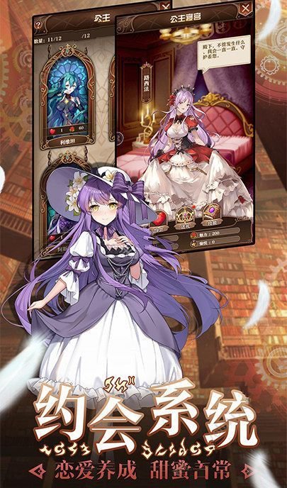 魔王与少女手游
