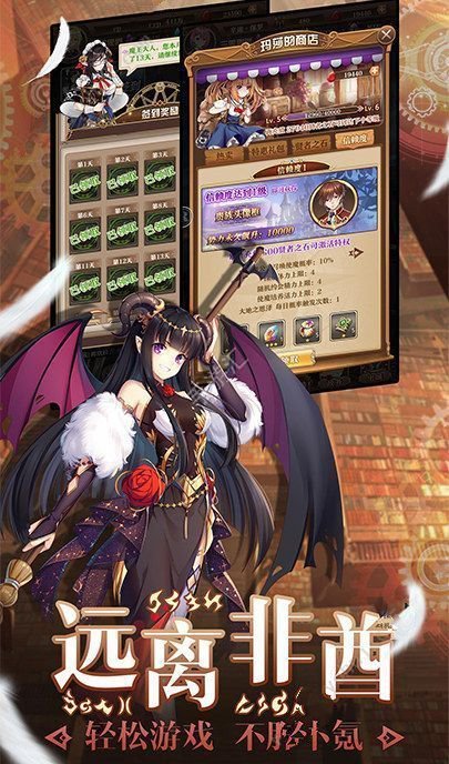 魔王与少女手游
