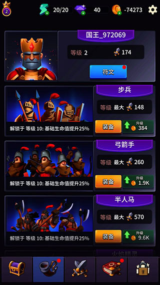 古代战役游戏官方版app手游