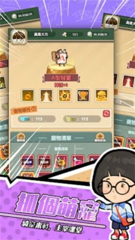 咸鱼大翻身手游