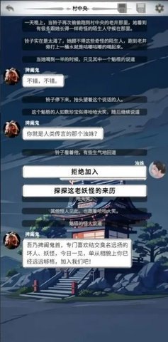 点击火柴人手游