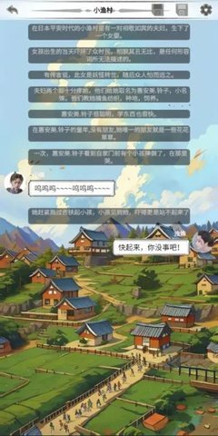 点击火柴人手游