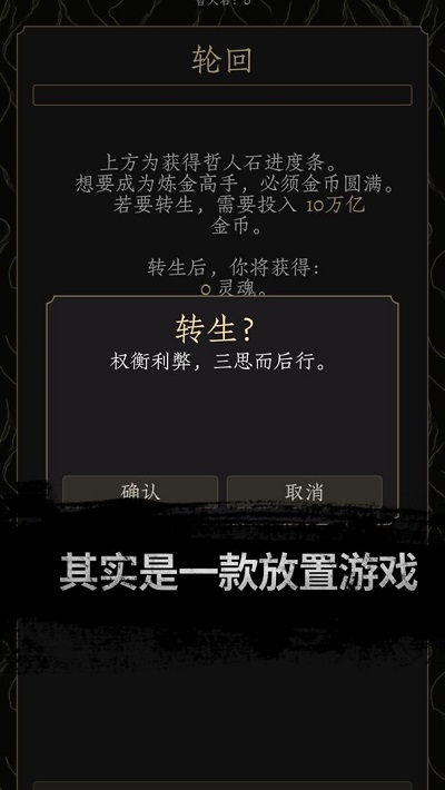 炼金术士Clicker2手游