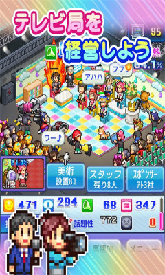 电视演播室物语手游