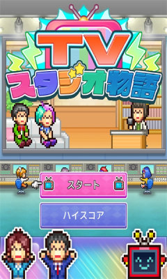 电视演播室物语手游