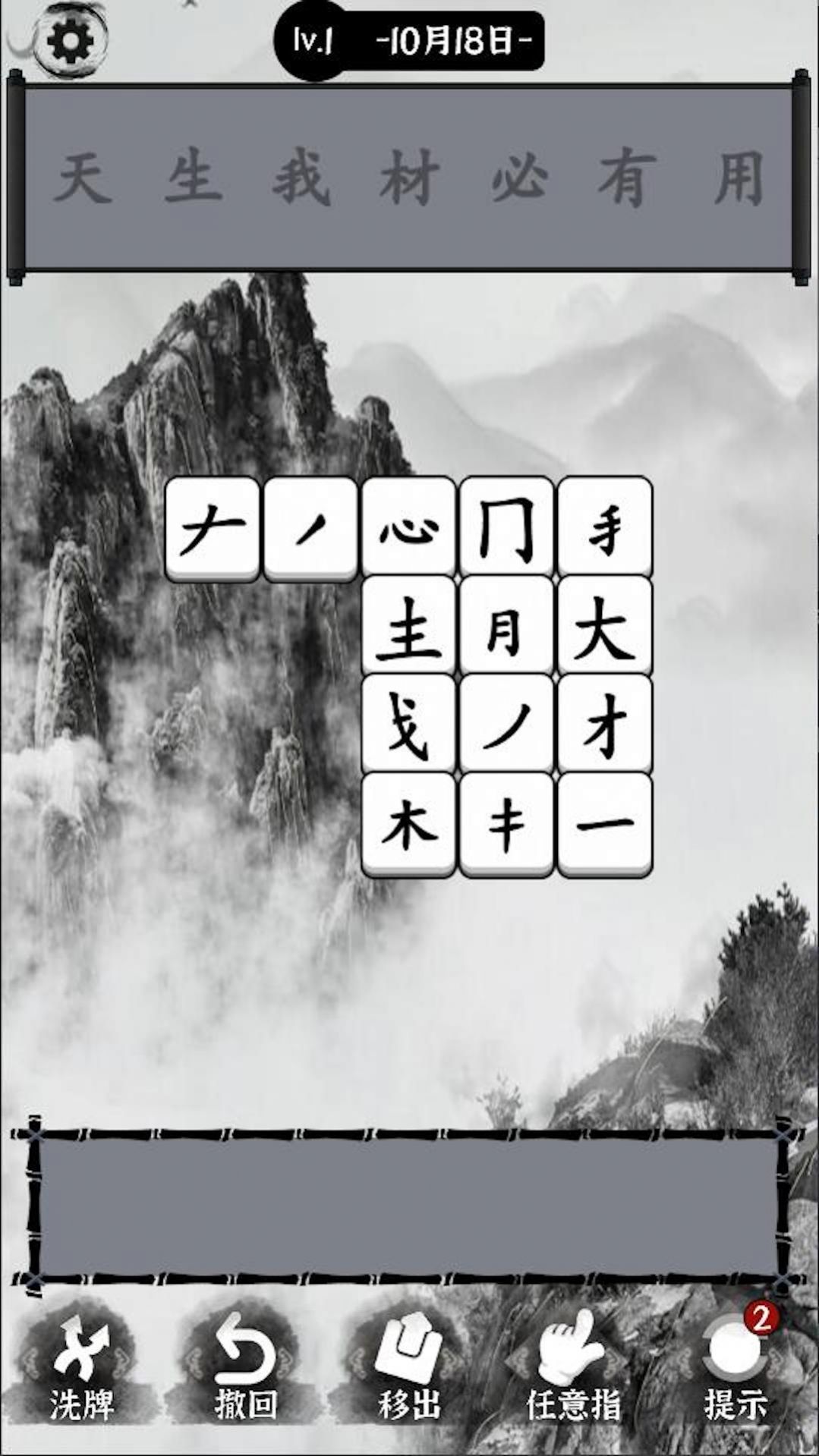 文字大圣手游