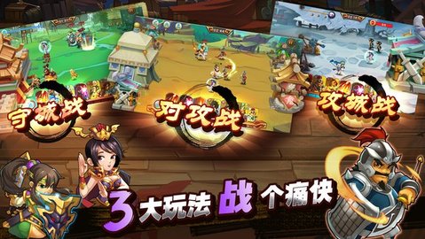 三国志3手游