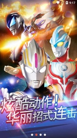 奥特曼ar对战卡（Ultraman AR）手游