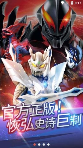 奥特曼ar对战卡（Ultraman AR）手游