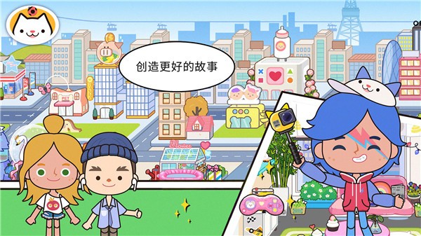 Aha世界小镇创造手游