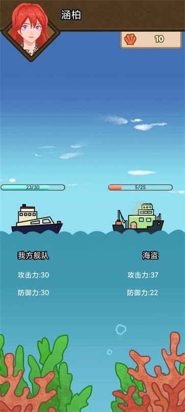 航海模拟器手游