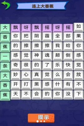 烧脑文字达人手游