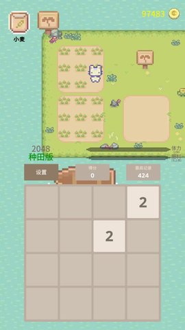 2048种田版手游