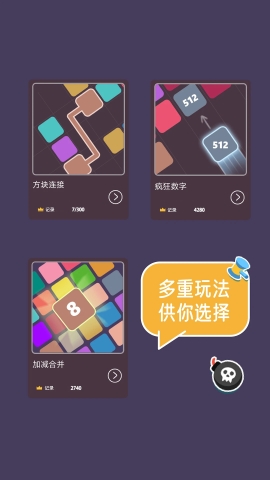 2048大合集手游